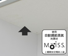 MOISS材
