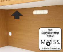 溫和實木色風格