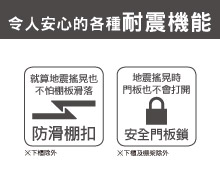 安心的耐震機能