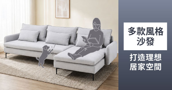 Sofa guide