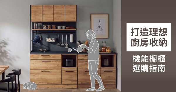 Kitchen cupboard guide