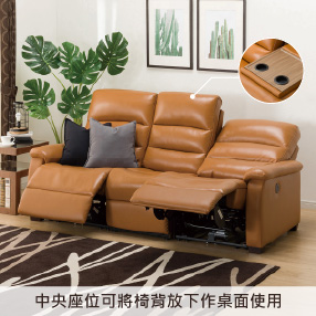 耐用半苯染皮革 電動可躺式沙發
