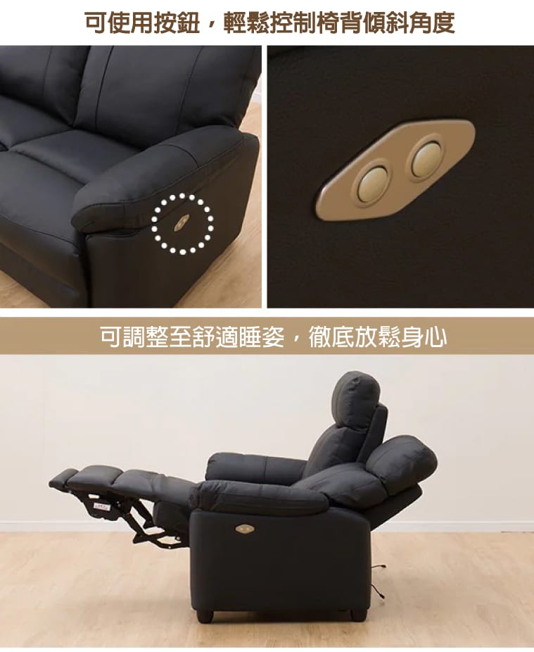 可使用按鈕輕鬆控制椅背傾斜角度可調整至舒適睡姿徹底放鬆身心