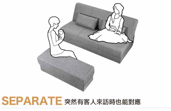 SEPARATE 突然有客人來訪時也能對應