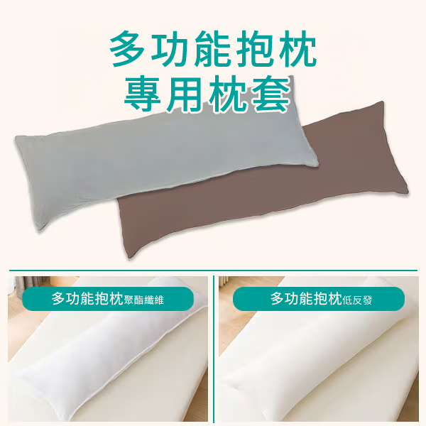 NITORI 宜得利家居 多功能抱枕套 FT03 PLAIN3 GY - PChome 24h購物