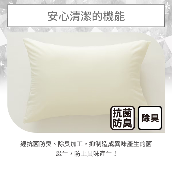 安心清潔的機能抗菌防臭 除臭經抗菌防臭、除臭加工,抑制造成異味產生的菌滋生,防止異味產生!