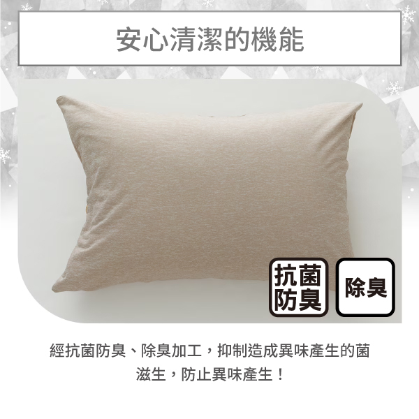 安心清潔的機能抗菌除臭防臭經抗菌防臭、除臭加工,抑制造成異味產生的菌滋生,防止異味產生!