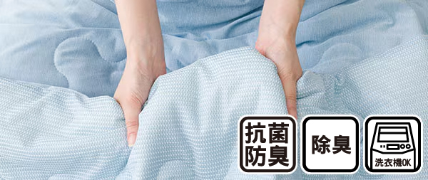 [抗菌防臭 除臭|洗衣機OK