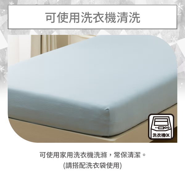 可使用洗衣機清洗可使用家用洗衣機洗滌,常保清潔。(請搭配洗衣袋使用)洗衣機OK