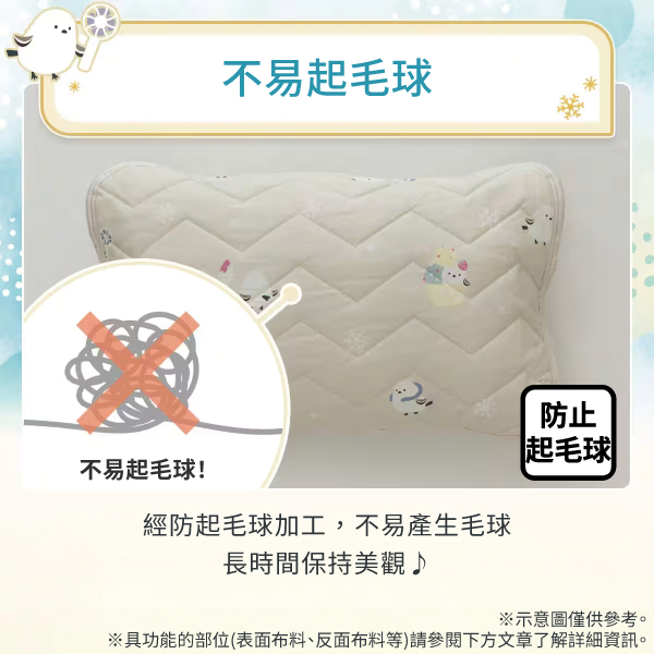 不易起毛球!不易起毛球經防起毛球加工,不易產生毛球長時間保持美觀♪防止起毛球※示意圖僅供參考。※具功能的部位(表面布料、反面布料等)請參閱下方文章了解詳細資訊。