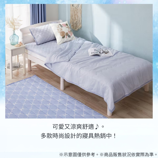可愛又涼爽舒適♪多款時尚設計的寢具熱銷中!※示意圖僅供參考。※商品販售狀況依實際為準。