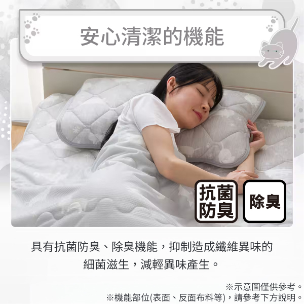 安心清潔的機能抗菌除臭防臭具有抗菌防臭、除臭機能,抑制造成纖維異味的細菌滋生,減輕異味產生。※示意圖僅供參考。※機能部位(表面、反面布料等),請參考下方說明。
