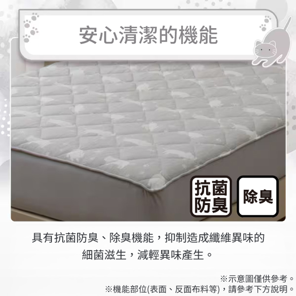 安心清潔的機能抗菌防臭 除臭具有抗菌防臭、除臭機能,抑制造成纖維異味的細菌滋生,減輕異味產生。※示意圖僅供參考。※機能部位(表面、反面布料等),請參考下方說明。