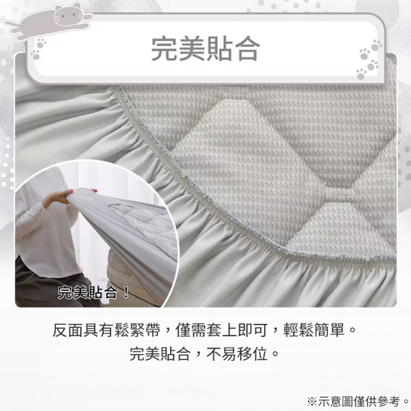 完美合完美貼合!反面具有鬆緊帶,僅需套上即可,輕鬆簡單。完美貼合,不易移位。※示意圖僅供參考。