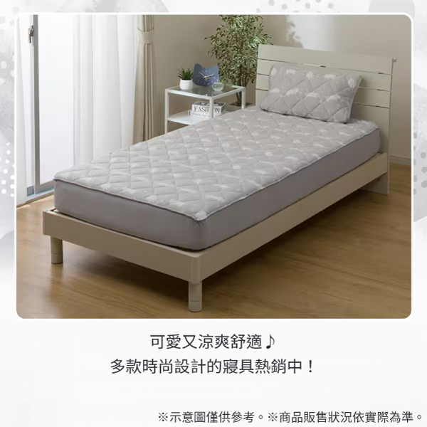 可愛又涼爽舒適♪多款時尚設計的寢具熱銷中!※示意圖僅供參考。※商品販售狀況依實際為準。