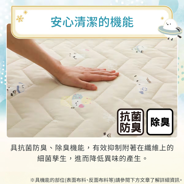 安心清潔的機能抗菌除臭|防臭具抗菌防臭、除臭機能,有效抑制附著在纖維上的細菌孳生,進而降低異味的產生。※具機能的部位(表面布料、反面布料等)請參閱下方文章了解詳細資訊。