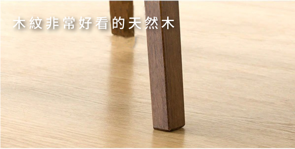 木紋非常好看的天然木