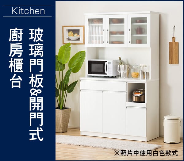 Kitchen廚玻房璃櫃門台板※照片中使用白色款式