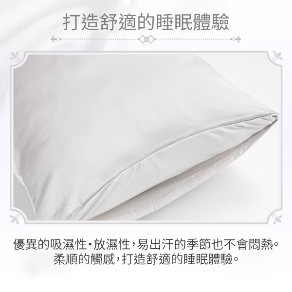 打造舒適的睡眠體驗優異的吸濕性放濕性,易出汗的季節也不會悶熱。柔順的觸感,打造舒適的睡眠體驗。