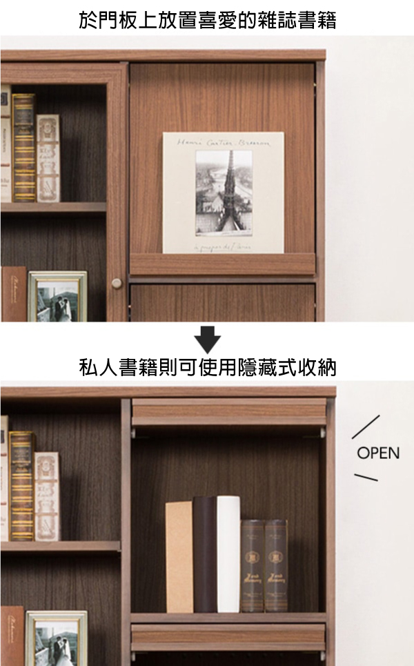 於門板上放置喜愛的雜誌書籍  私人書籍則可使用隱藏式收納OPEN