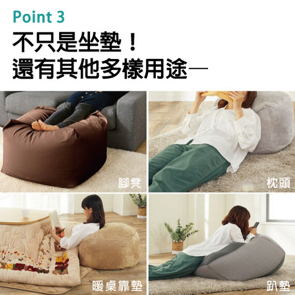 Point 3不只是坐墊!還有其他多樣用途一腳凳枕頭暖桌靠墊趴墊