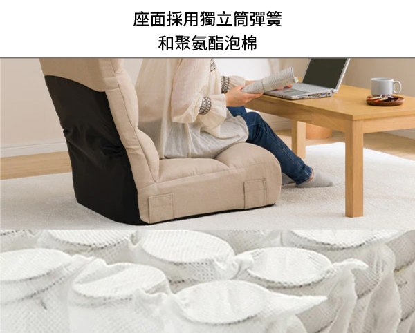 座面採用獨立筒彈簧和聚氨酯泡棉