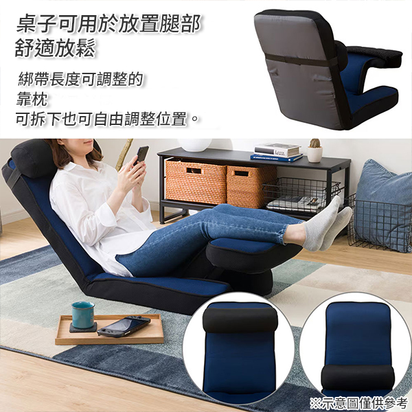 桌子可用於放置腿部舒適放鬆綁帶長度可調整的靠枕可拆下也可自由調整位置。※示意圖僅供參考