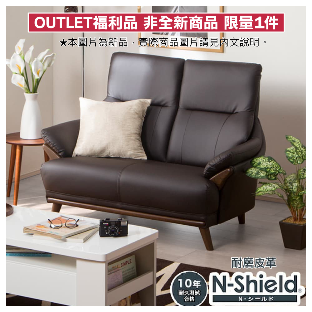 ◎(OUTLET)2人用沙發N-SHIELD KOTEI3 LT DBR｜NITORI 宜得利家居