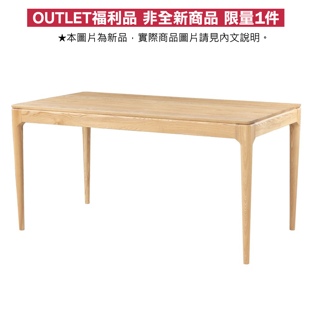 (OUTLET)實木餐桌 VIK N 180公分 原木色 梣木|NITORI 宜得利家居線上購物網