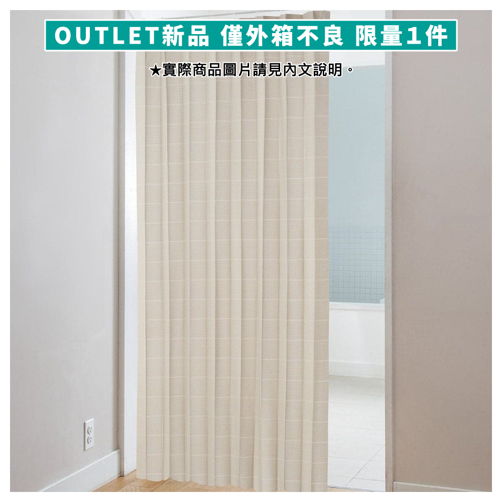 (OUTLET新品)可裁剪隔間簾 DH050 MO 140X250(DH)|NITORI 宜得利家居線上購物網