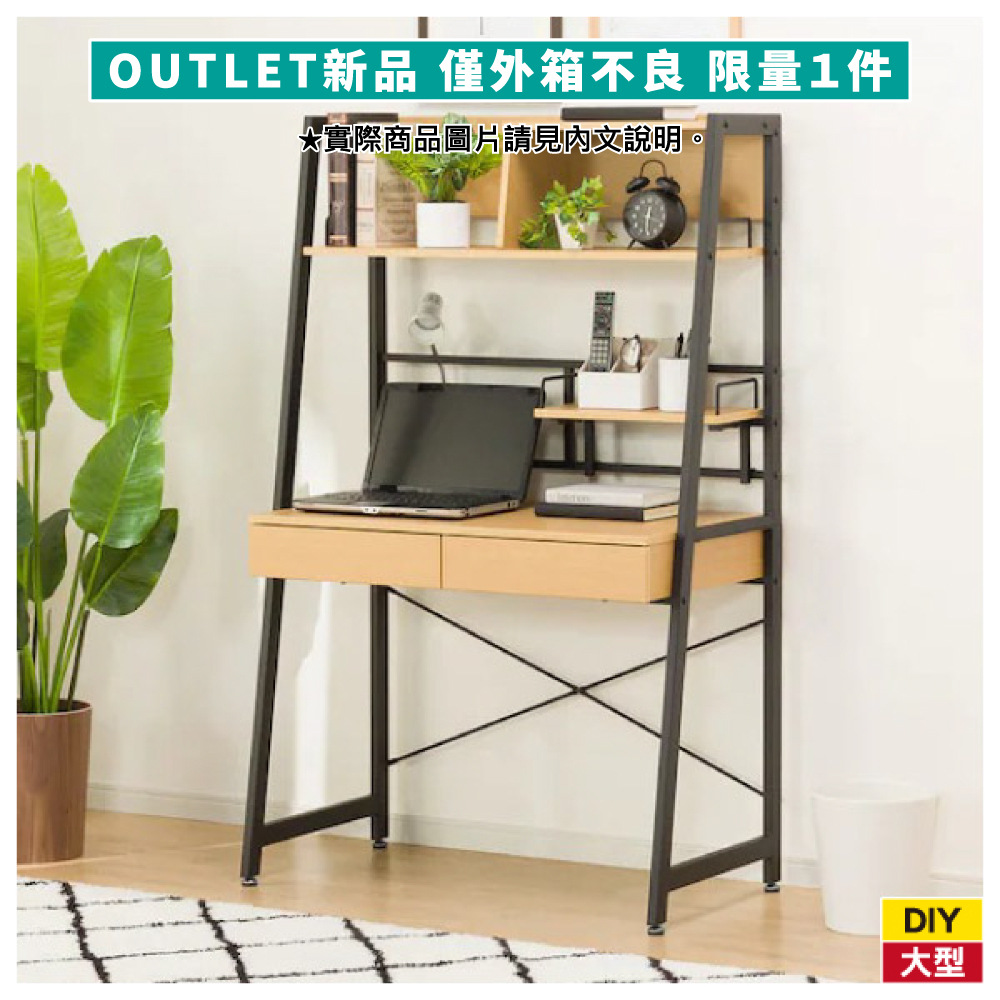 ◇(OUTLET新品)省空間工作桌LAVORO 93 LBR｜NITORI 宜得利家居線上購物網